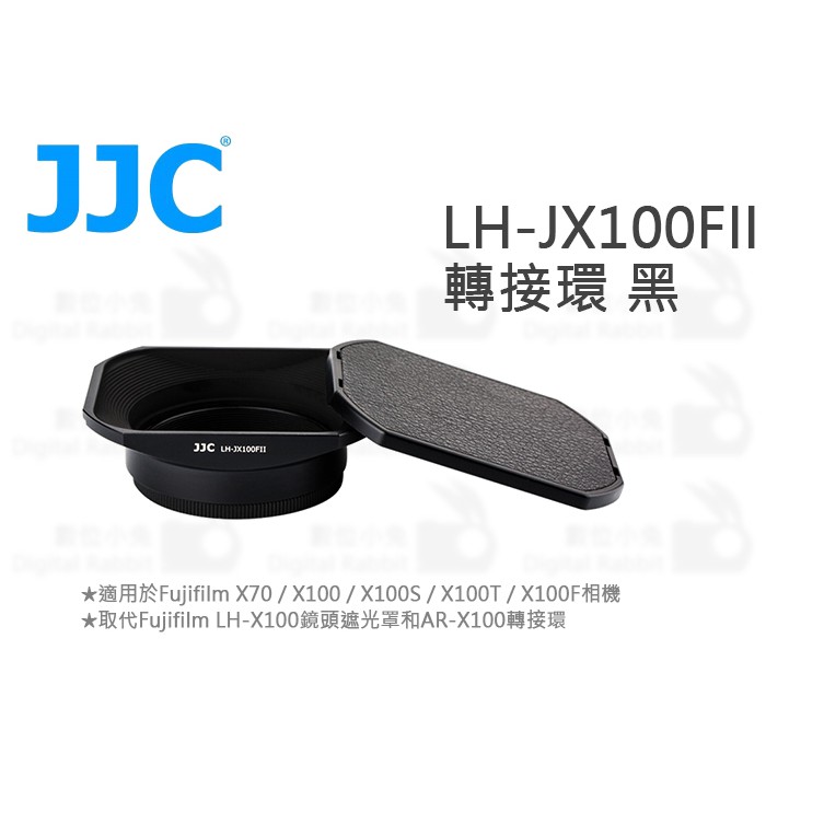 JJC LH-JX100FII 轉接環 黑