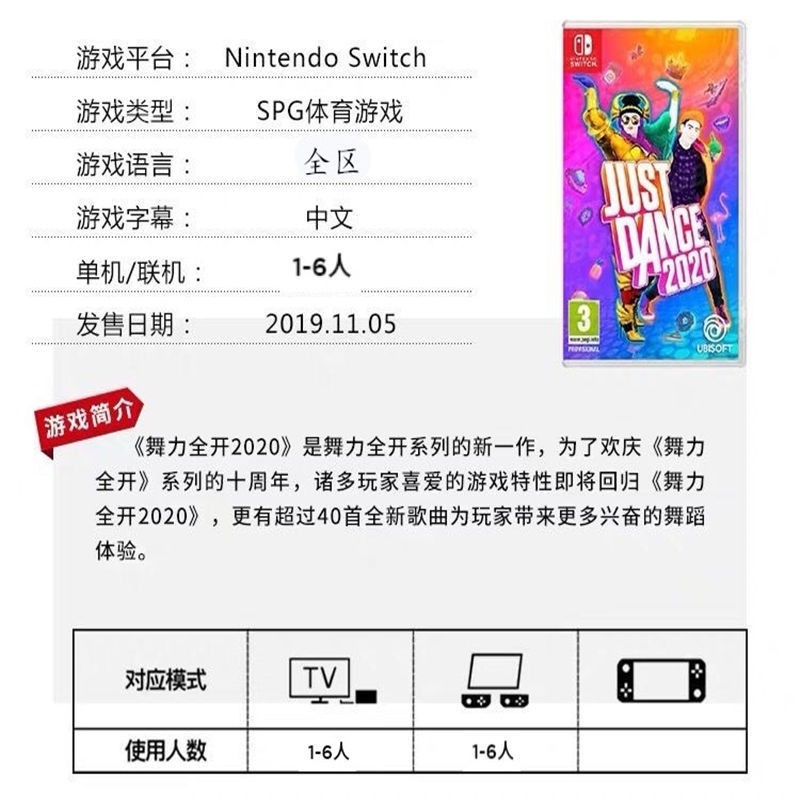 精品舞力全開2020 Just Dance2020 任天堂switch游戲卡帶 NS游戲 中文