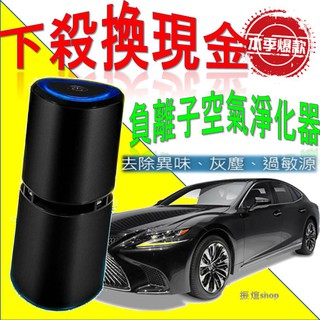 📣團購首選 汽車空氣清淨機 空氣淨化!車內空氣清淨機 雙USB介面 淨化器 低噪音 淨化 車用家用 負離子空氣清淨機