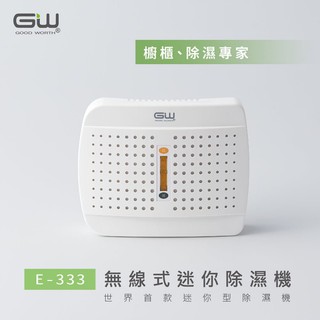 供電子發票(2022年新版)玻璃無線防潮除濕機E-333(E333)中型(保固一年)〈超商限重一次8台以).現貨中 #2
