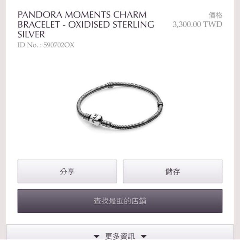 Pandora潘朵拉 Moments蛇鏈手鍊 (絕版黑色限定款）澳洲買回