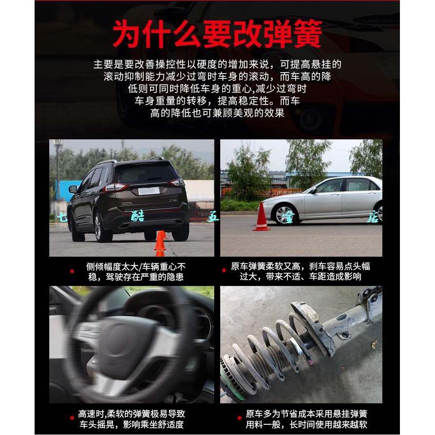 現貨免運改裝汽車短彈簧懸掛降低車身提升操控短簧絞牙可調避震減震器彈簧 蝦皮購物