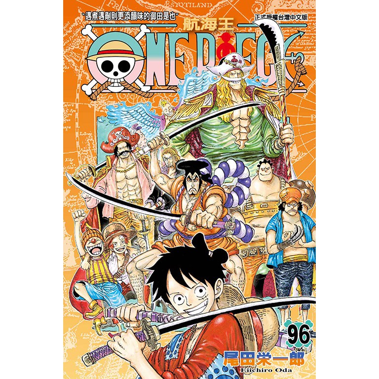 東立漫畫one Piece 航海王 80 99 集數任選全新包膜送書套 蝦皮購物