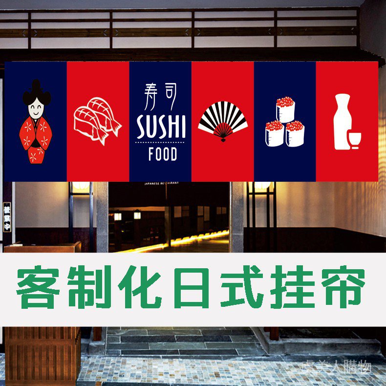 定製日式門簾 40多款日式橫簾居酒屋短簾隔斷簾半簾門頭布簾料理店廚房餐廳遮擋簾暖簾居酒屋掛簾日式壽司店門簾料理風水簾