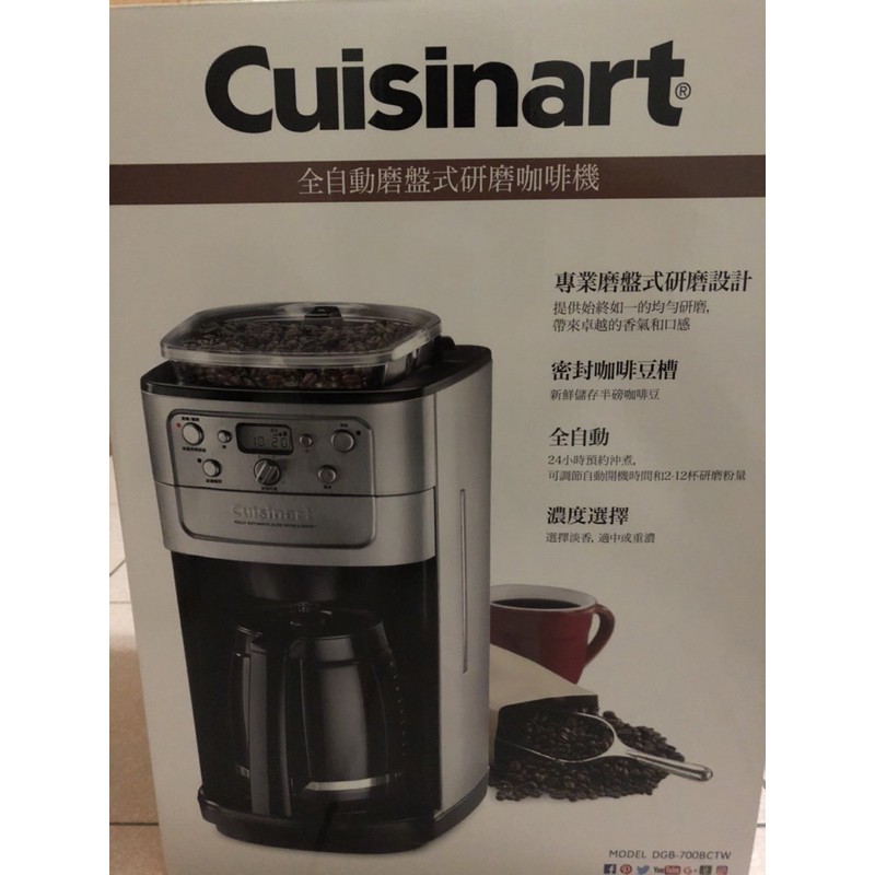 Cuisinart美膳雅12杯全自動磨盤式研磨咖啡機(DGB-700BCTW系列）