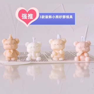 『蠟妹子手作』韓國ins可愛小熊蠟燭矽膠模具蛋糕裝飾烘焙裝扮矽膠模具