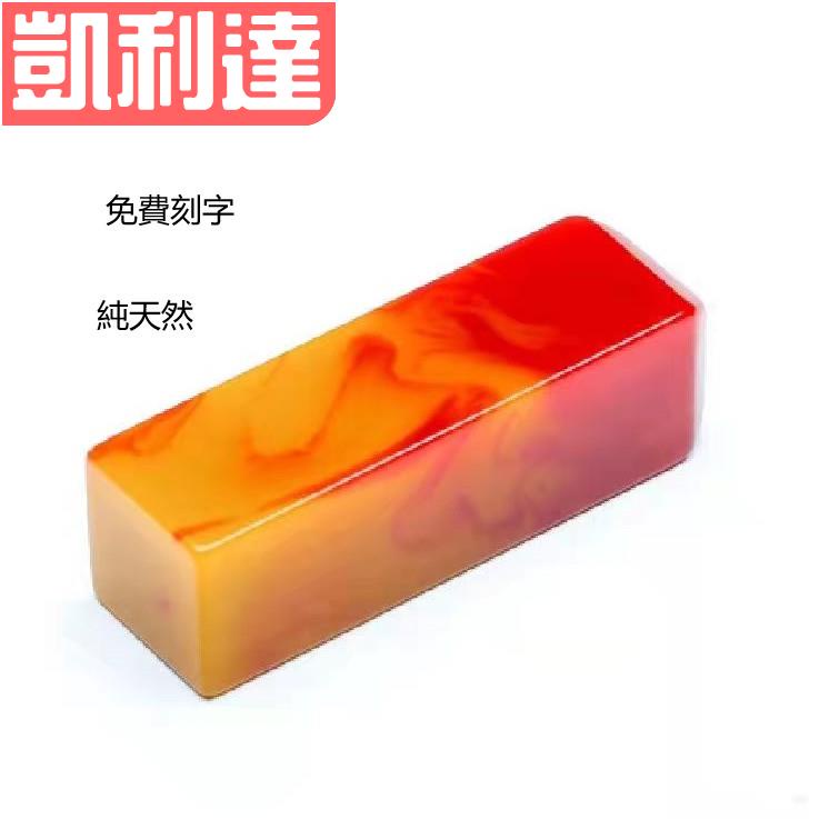 【台灣出貨】實名制連續印章 純天然和田玉書法字畫印章 黃龍玉文房四寶印鑒原石印章 客製化姓名印章 免費刻字【品質優選-免