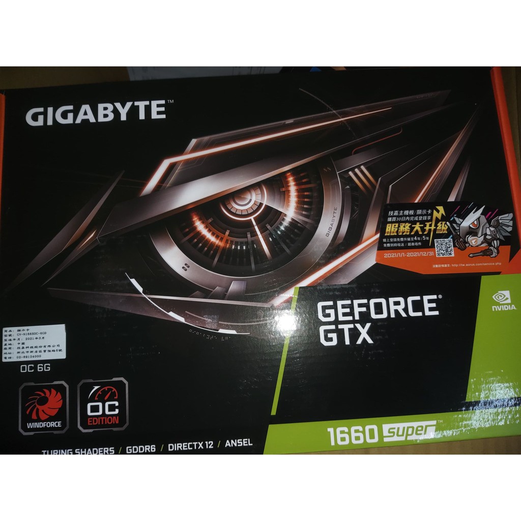 技嘉 GeForce GTX 1660SUPER O6G 顯示卡 全新 未拆 現貨 1660S