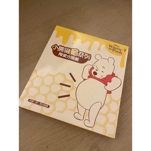 🐻小熊維尼陶瓷分隔盤