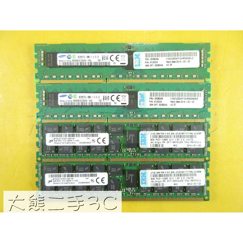 【大熊二手3C】伺服器記憶體 - REG ECC - DDR3 - 1600 - 8G - PC3 12800R 非終保