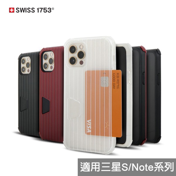 韓國 SW 行李箱紋路 手機殼 雙層殼 外部插卡│S22 S21 Note20 Ultra + Note10