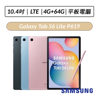 [公司貨] 三星 Samsung Galaxy Tab S6 Lite P619 LTE版 4G/64G 平板