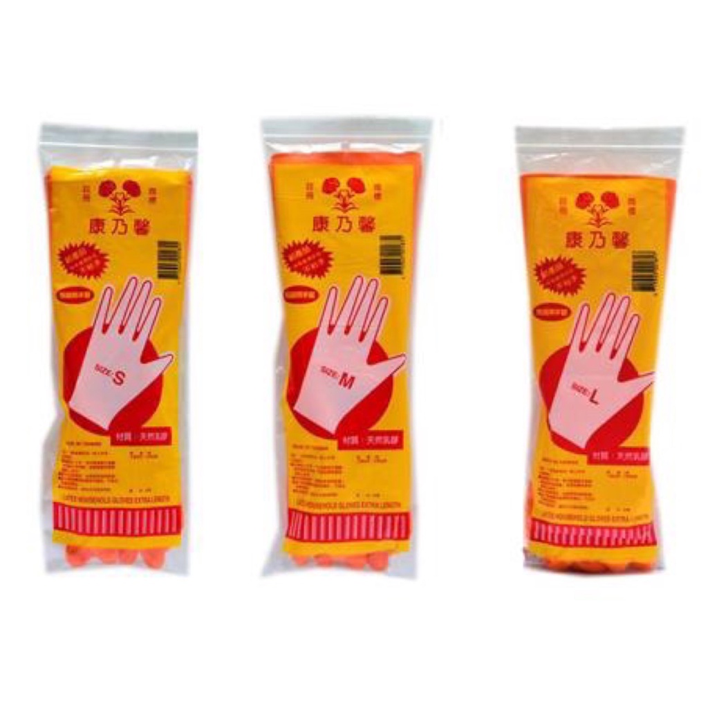 康乃馨 橘色 乳膠手套 清潔手套 塑膠手套 單色手套🍀蝦皮代開發票🍀