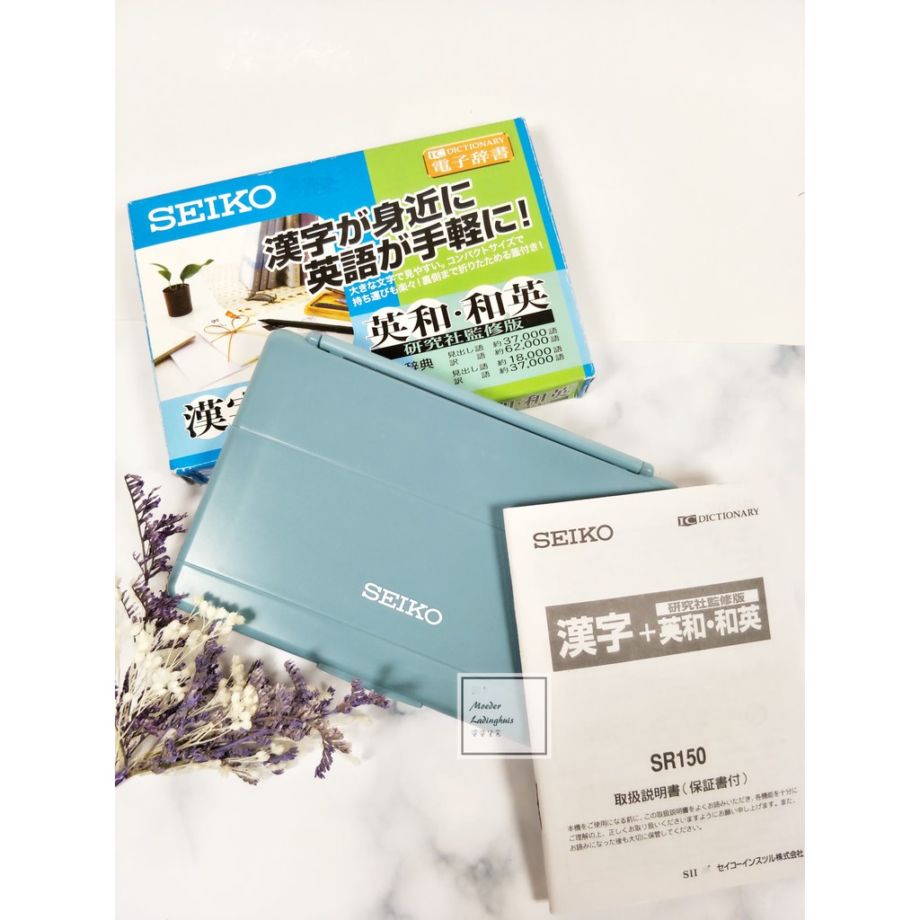 婆婆貨倉 日本精工電子字典漢字 英和 和英 四字熟語 現貨 蝦皮購物