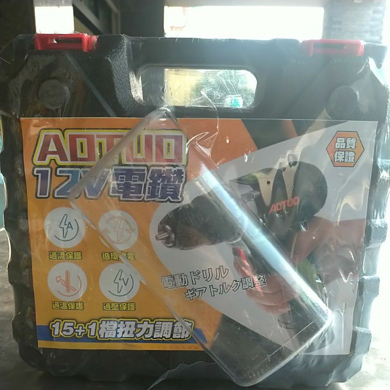 aotuo12V電鑽，全新未拆封