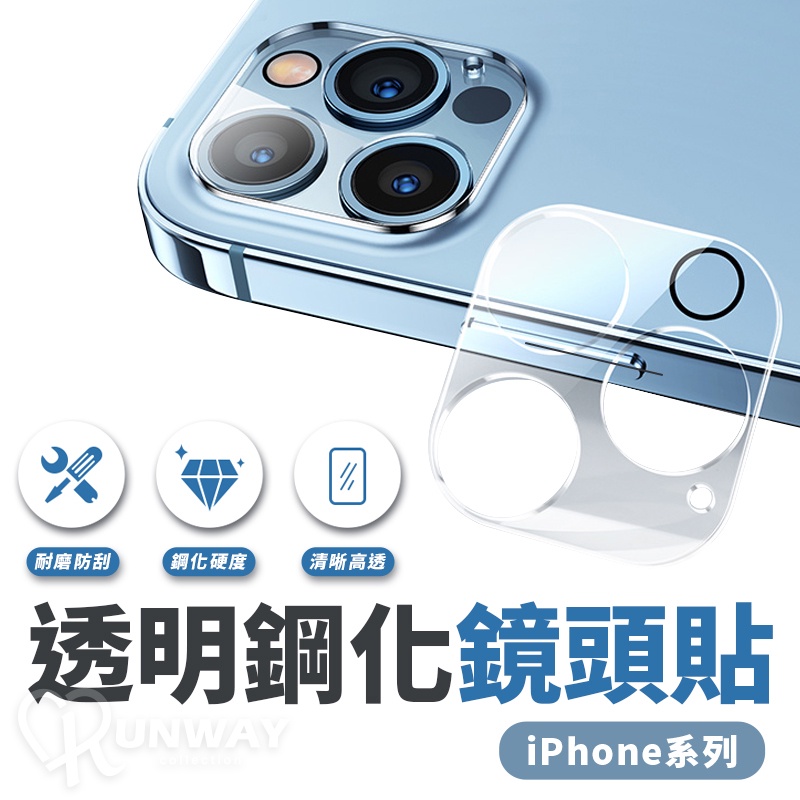 鏡頭保護貼 適用 iPhone 15 14 13 12 Pro Max XR XS i13 i12 i11 鏡頭貼