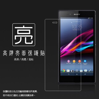 亮面螢幕保護貼 Sony Xperia Z Ultra XL39h C6802 ZU 保護貼 軟性 亮貼 保護膜 手機膜