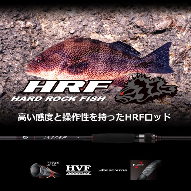 海天龍釣具~22年新款 DAIWA  HRF ® 大根竿 岸拋路亞竿