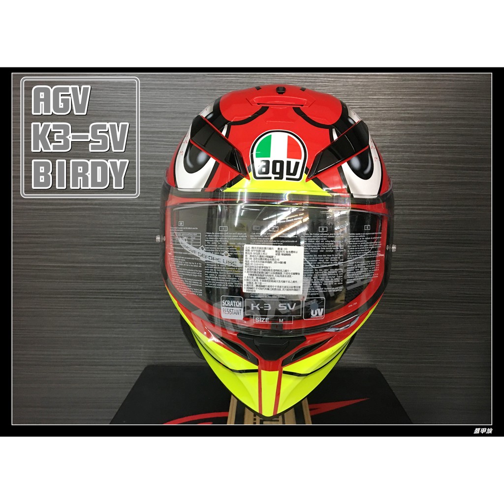 Max工作室😄AGV 亞洲版【K3-SV(K3 SV):BIRDY】眼睛 內建墨片+PINLOCK+加贈好禮🚚免運