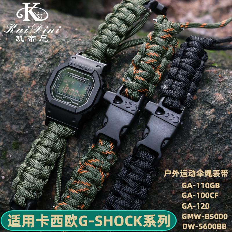 G-shock傘繩錶帶的價格推薦- 2022年7月| 比價比個夠BigGo