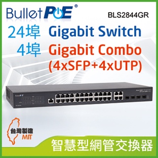 24埠 L2 Managed Gigabit +4埠 Combo Switch智慧型網管交換器(BLS2844GR)