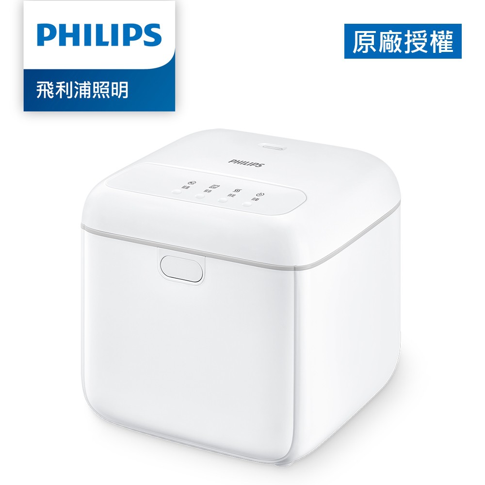 Philips 飛利浦 UV-C 多功能紫外線 消毒殺菌烘乾機 PU004 新冠病毒