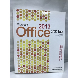 Microsoft Office 2013 非常 Easy