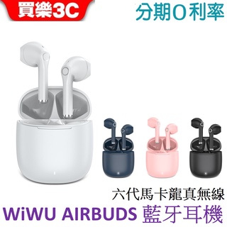 WiWU AIRBUDS 六代馬卡龍真無線耳機 TWS06