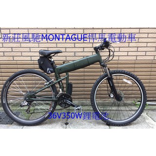 新莊風馳電動車腳踏車 線上商店 蝦皮購物