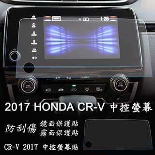 【Ezstick】HONDA CRV5 5代 2018 2019 2020 年版 中控螢幕 靜電式車用LCD螢幕貼