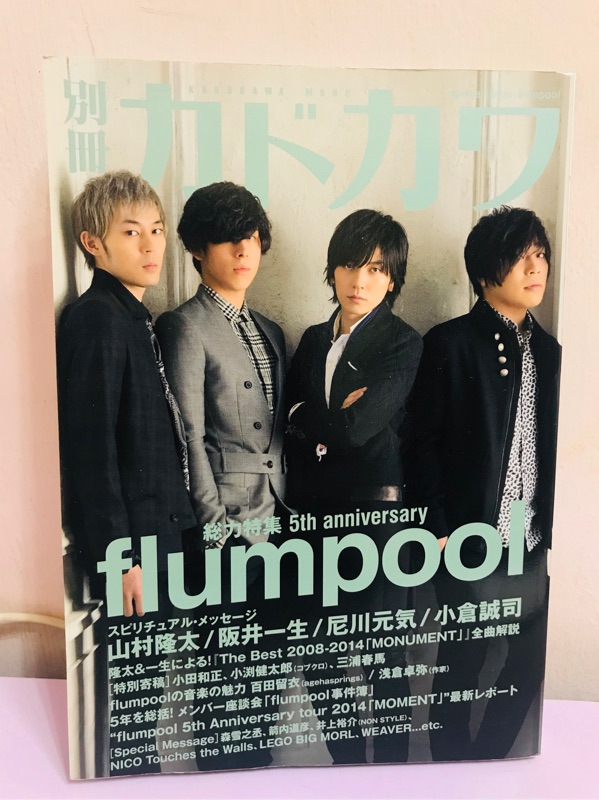 別冊カドカワflumpool 特集凡人譜 蝦皮購物