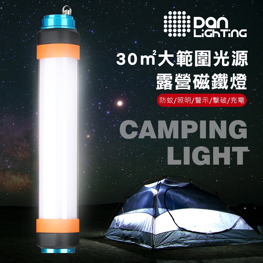 【點照明】多功能 防水行動磁吸燈 手電筒  LED手電筒 15cm 25cm IP68