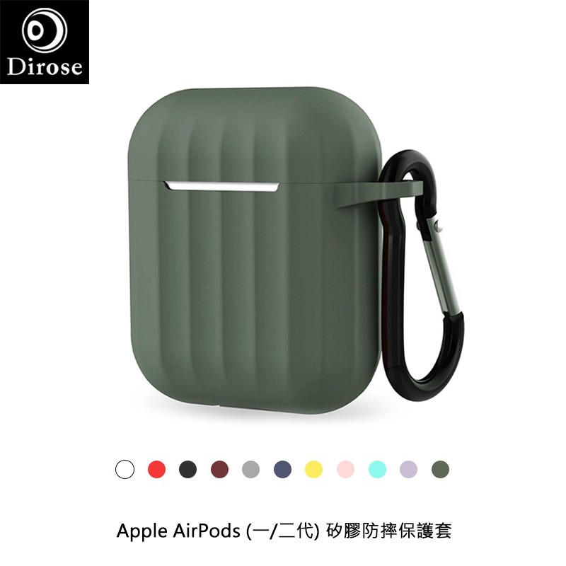 Dirose Apple AirPods (一/二代) 矽膠防摔保護套 抗震防摔 防塵塞設計 保護套