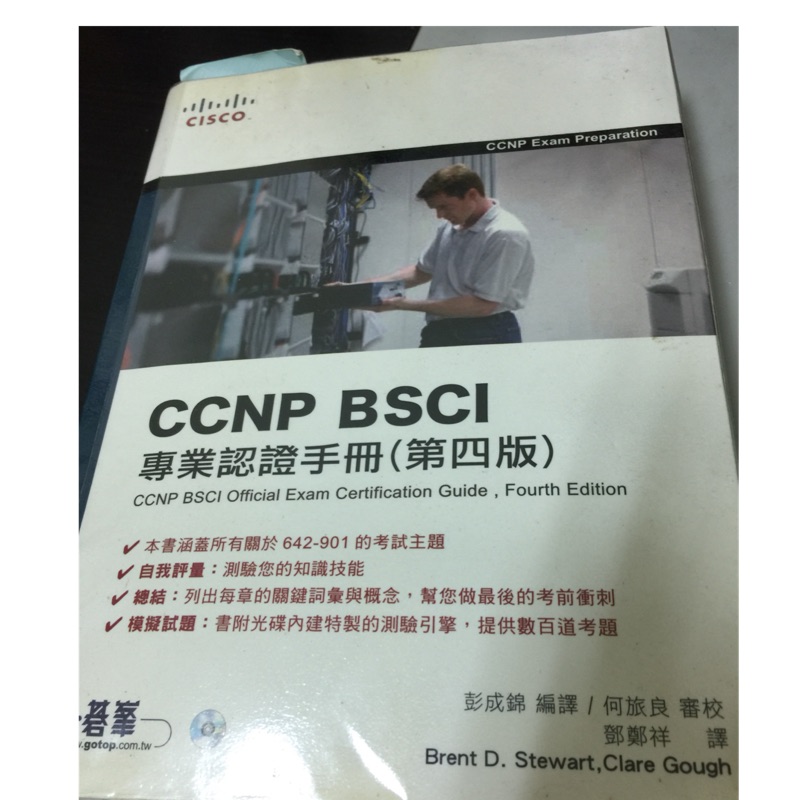 Ccnp 優惠推薦 21年1月 蝦皮購物台灣
