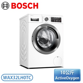 【含基本安裝】［BOSCH 博世家電］10公斤 活氧除菌滾筒式洗衣機 WAX32LH0TC