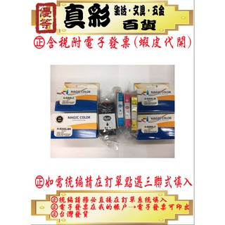 HP 934XL+935XL高容量相容墨水匣/OfficeJet Pro 6830/6835
