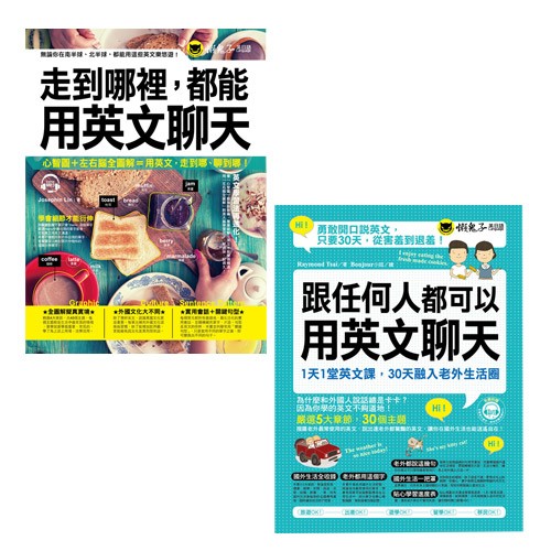 輕鬆用英文聊天2書 各附1mp3 蝦皮購物