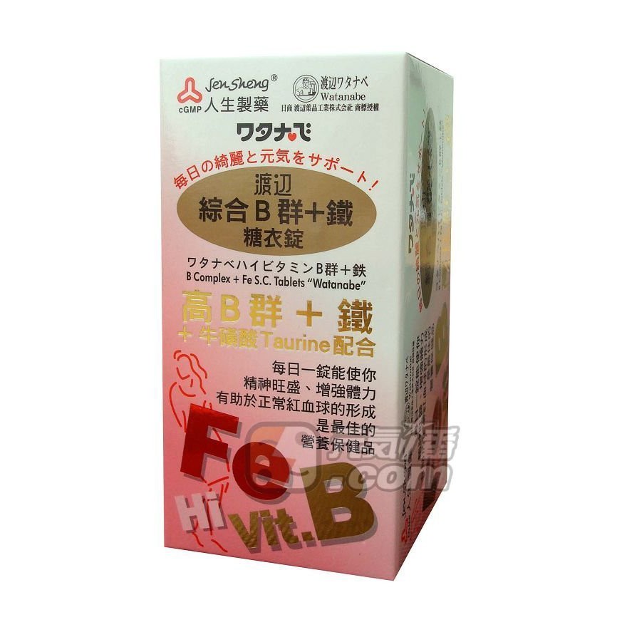 人生製藥 渡邊綜合B群+鐵 糖衣錠90錠◎牛磺酸 ◎