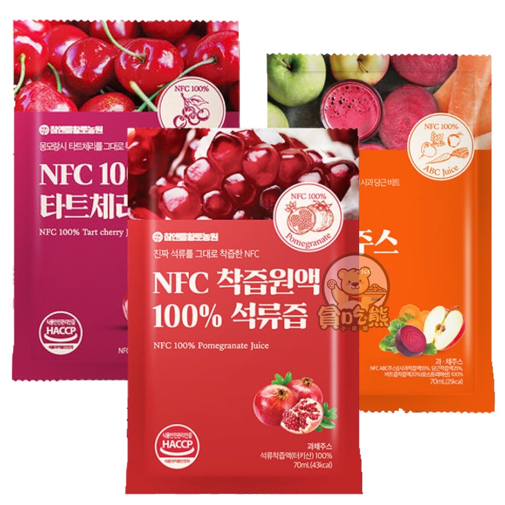 *貪吃熊*(單包)韓國HT農場 NFC 原汁100% 果汁 紅石榴汁 酸櫻桃汁 蔬果汁 韓國果汁