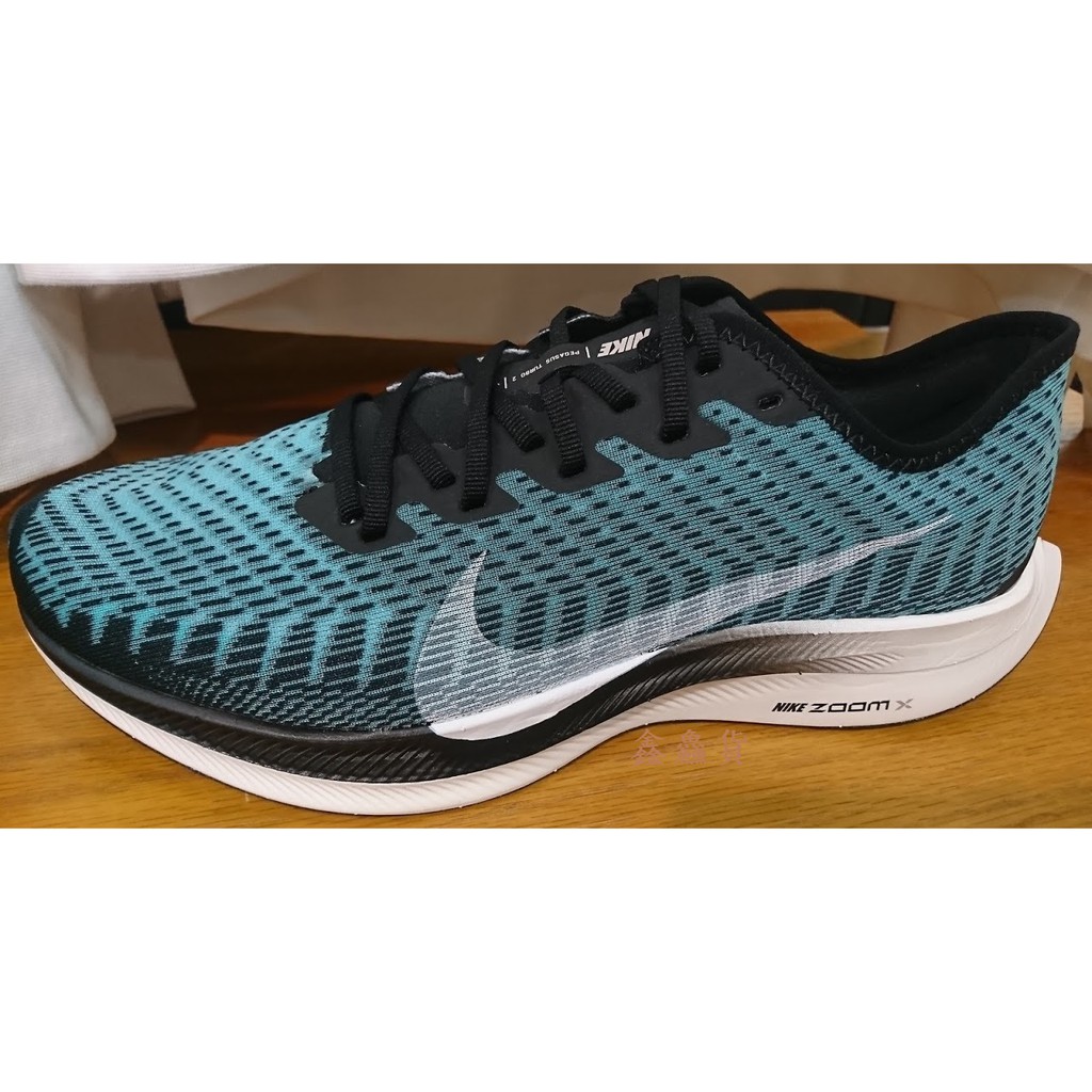 2019 九月 NIKE ZOOM PEGASUS TURBO 2 飛馬 運動鞋 慢跑鞋 湖水綠 AT2863-006