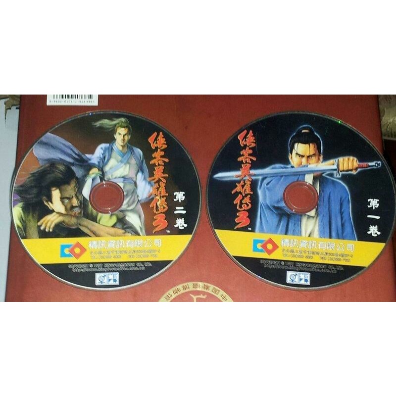 PC GAME_俠客英雄傳3~二手