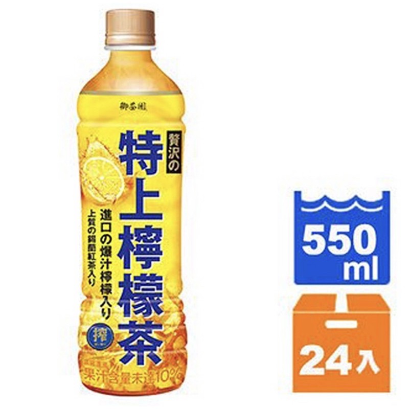特上檸檬茶550的價格推薦 - 2021年9月| 比價比個夠BigGo