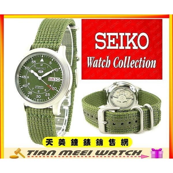 【全新原廠SEIKO】軍用帆布自動機械錶 SNK805K2【天美鐘錶店家直營】【下殺↘超低價】