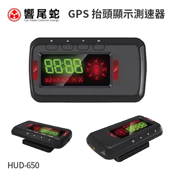 預購 響尾蛇 HUD-650 GPS抬頭顯示測速器 區間測速 壓白線提醒 SPS警式系統 照相機左右告知 (不含安裝)