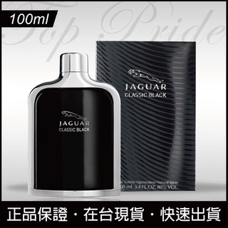 【免運日】Jaguar Classic Black 捷豹黑爵男性淡香水 100ml