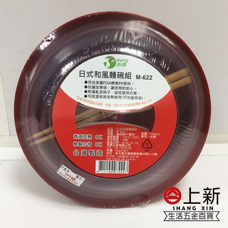 臺南東區 和風麵碗 泡麵碗 日式和風麵碗 筷+匙 拉麵碗 環保餐具