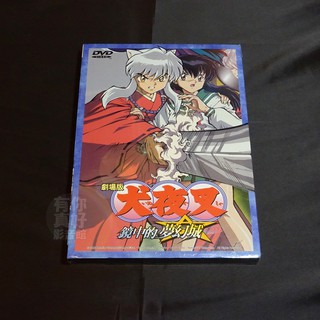 犬夜叉dvd Cd Dvd優惠推薦 娛樂 收藏21年9月 蝦皮購物台灣