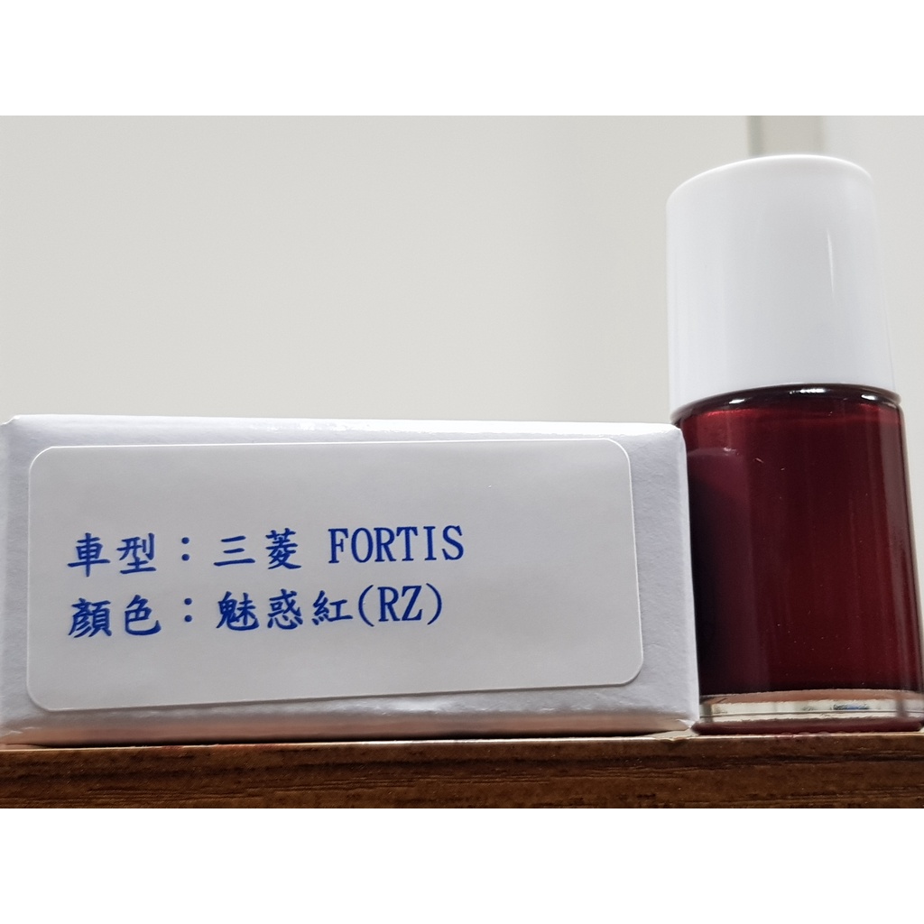 艾仕得Cromax 原廠配方點漆筆.補漆筆  MITSUBISHI三菱 FORTIS　顏色：魅惑紅(RZ)