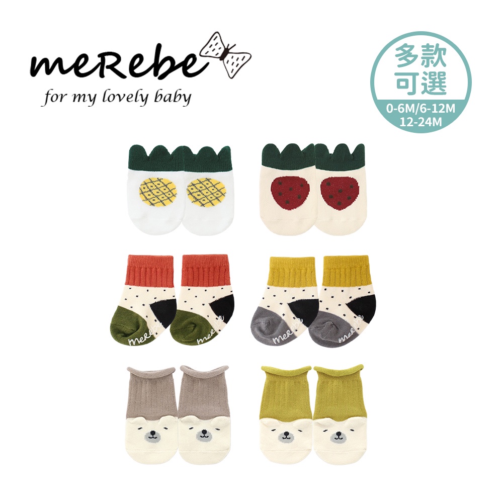 Merebe 韓國 嬰童短襪 保暖襪 嬰幼兒襪 0~2歲 多款可選 【YODEE優迪嚴選】