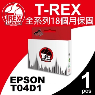 【T-REX霸王龍】EPSON T04D1 副廠相容廢墨倉 墨水收集盒